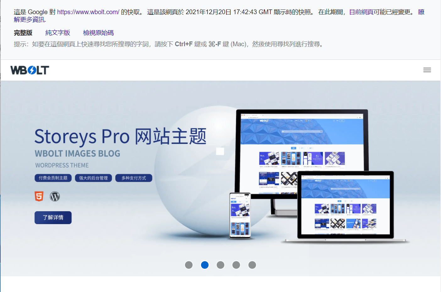 闪电博主页谷歌缓存