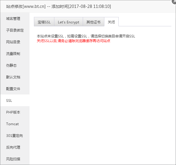 在宝塔面板中为您的多站点生成SSL证书 在宝塔面板中为您的多站点生成SSL证书