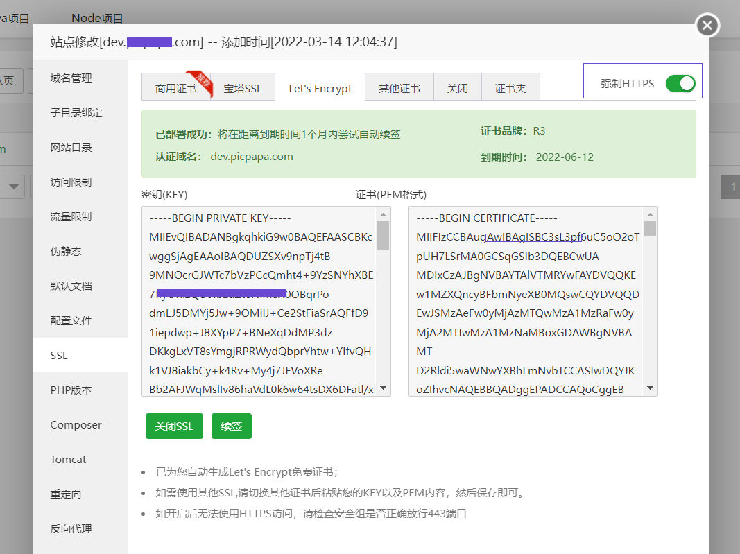 HTTP重定向至HTTPS