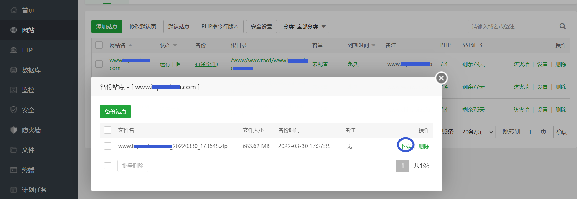 宝塔网站文件恢复 宝塔网站文件恢复