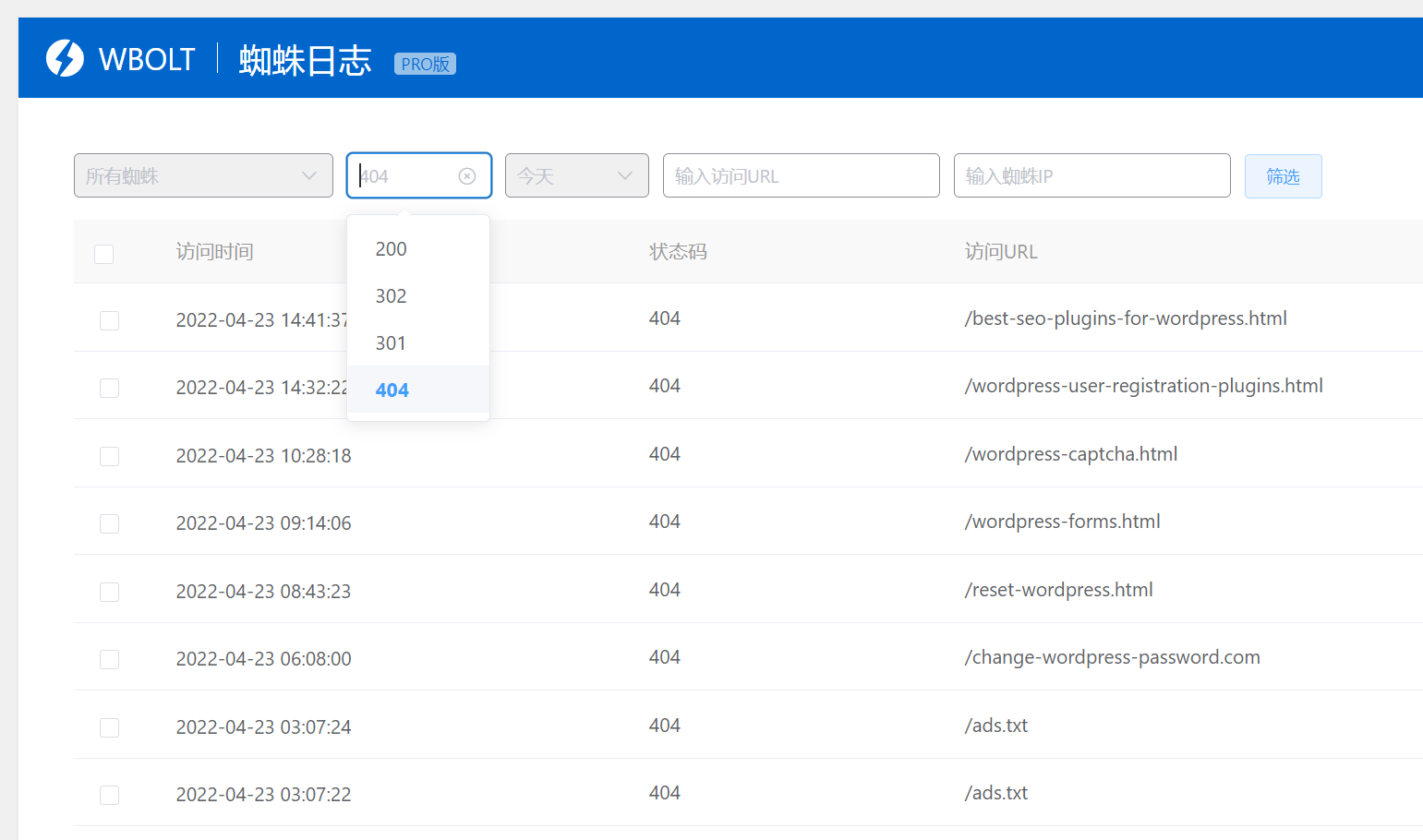 蜘蛛统计插件日志列表的404错误和30x重定向故障