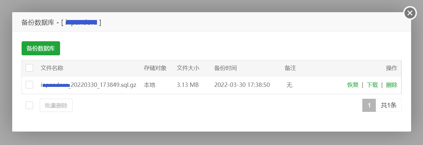 宝塔网站数据库备份下载 宝塔网站数据库备份下载