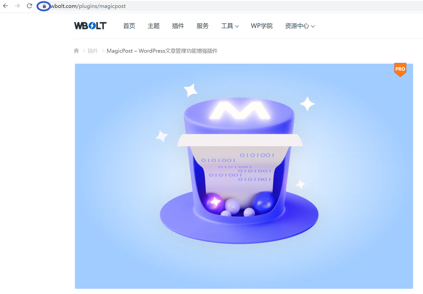 10个常见的WordPress安全问题以及解决方法插图8