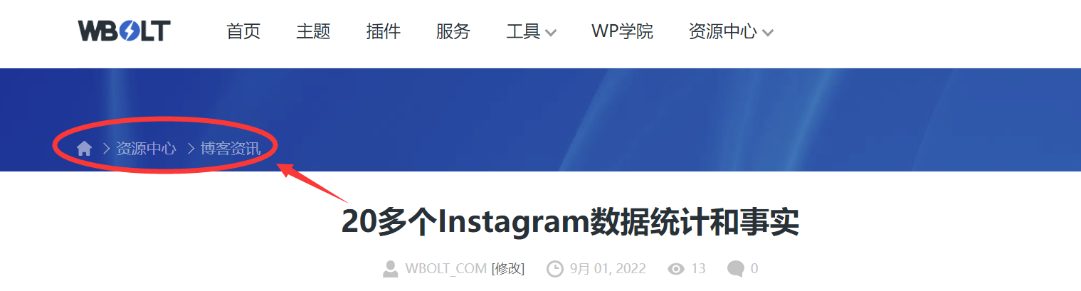 闪电博面包屑导航