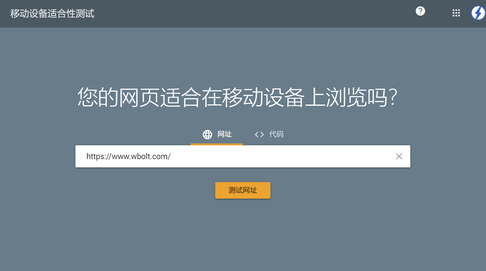 Mobile-Friendly Testing