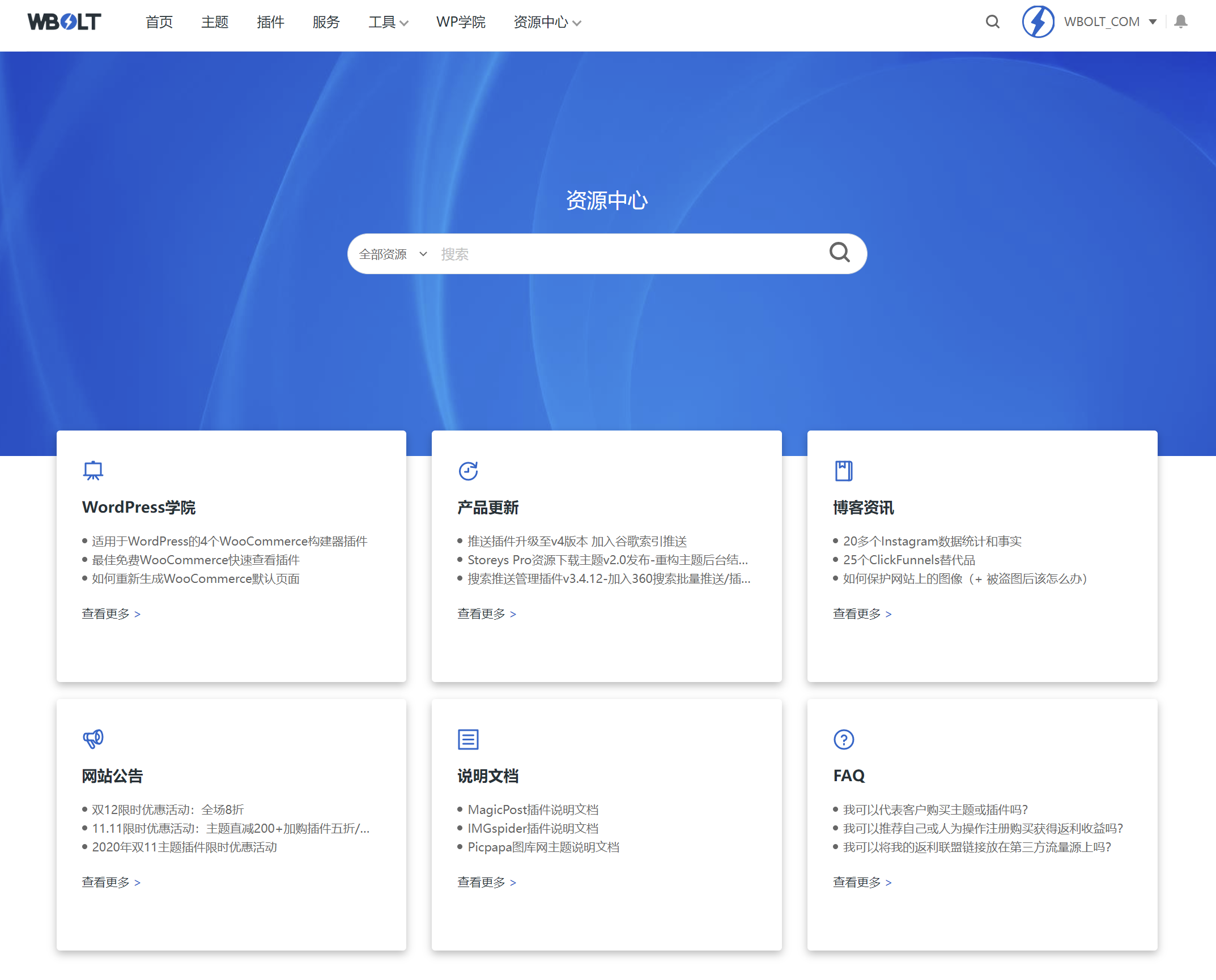 闪电博资源中心