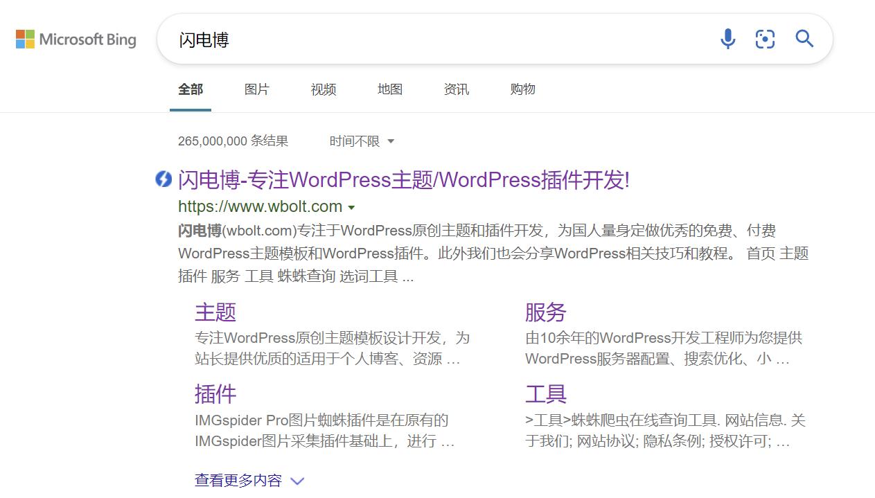 闪电博必应搜索结果 闪电博必应搜索结果