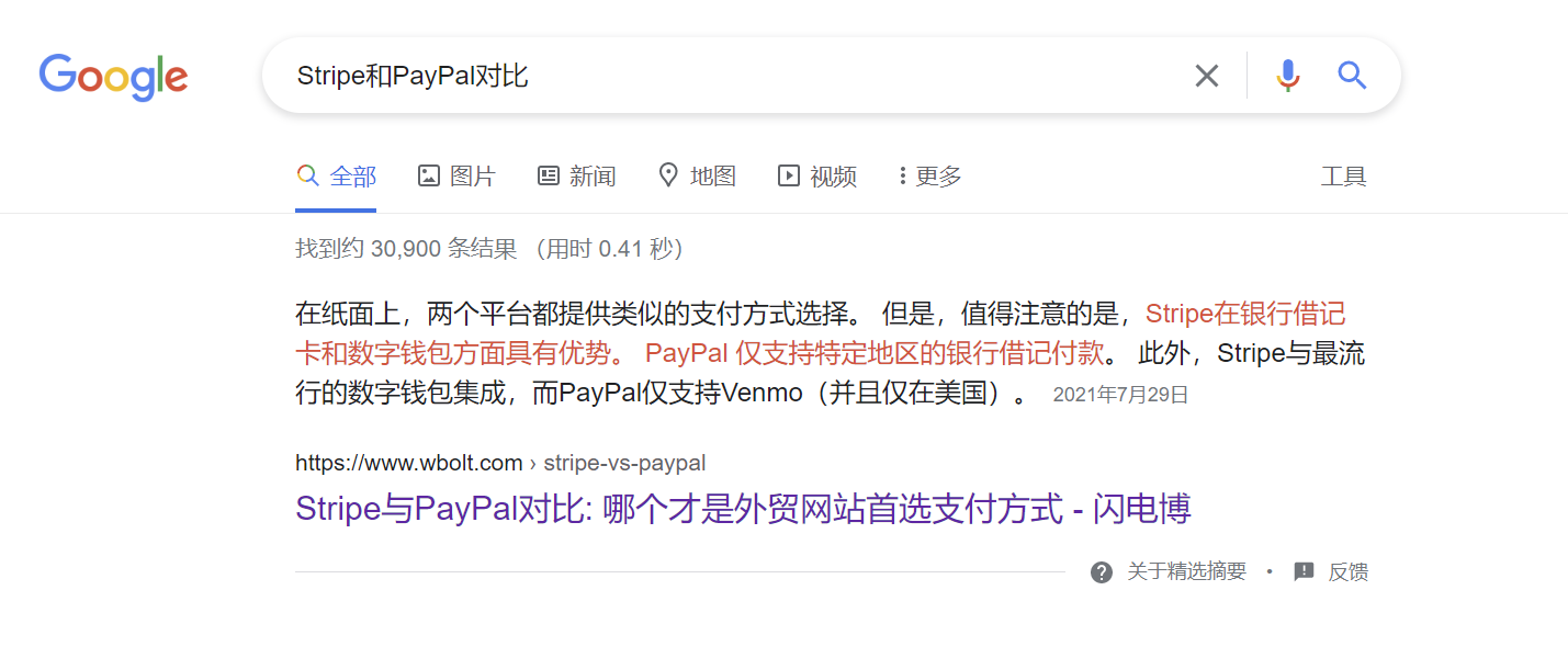 闪电博文章谷歌精选摘要例子