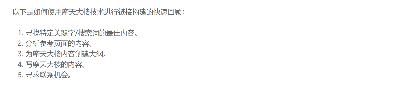 摩天大楼技术文章操作步骤