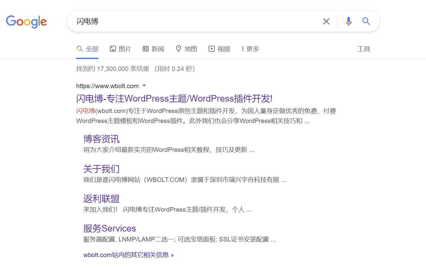 品牌或者网站的附加链接