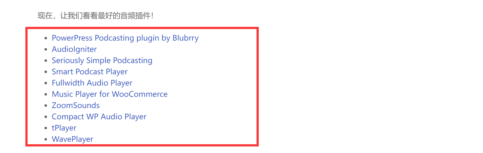 闪电博音频插件文章内容目录