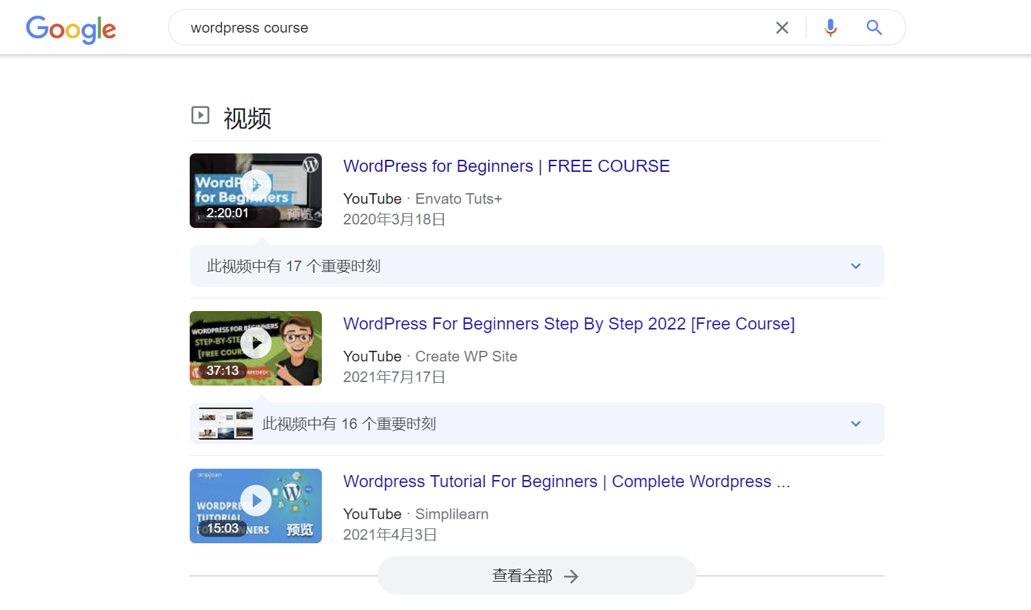 WordPress教程谷歌搜索结果视频