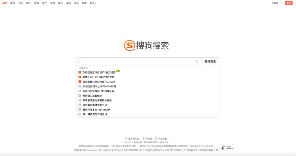 搜狗蜘蛛是搜狗的一个爬虫