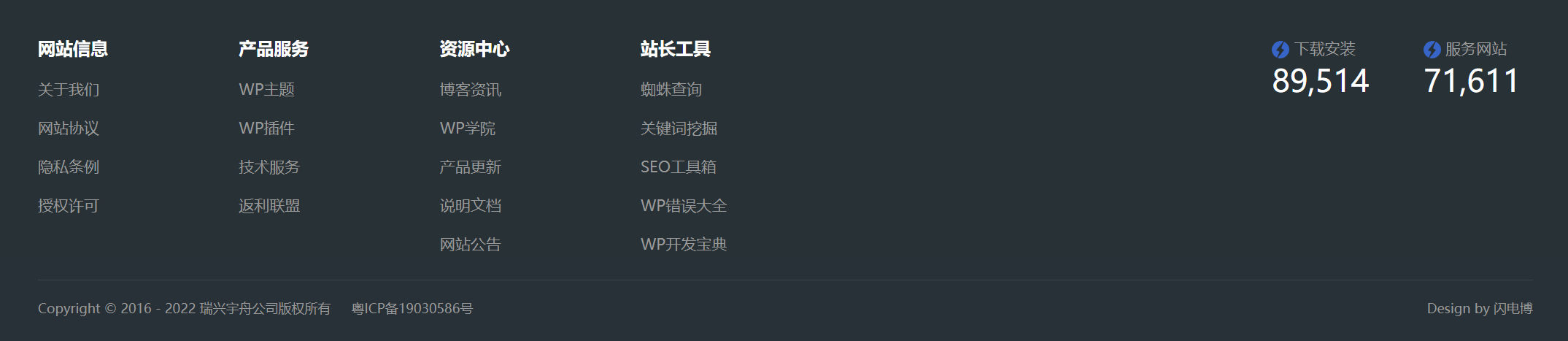 闪电博底部菜单