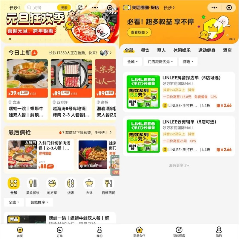 荐美团做探店“MCN”，抢抖音达人