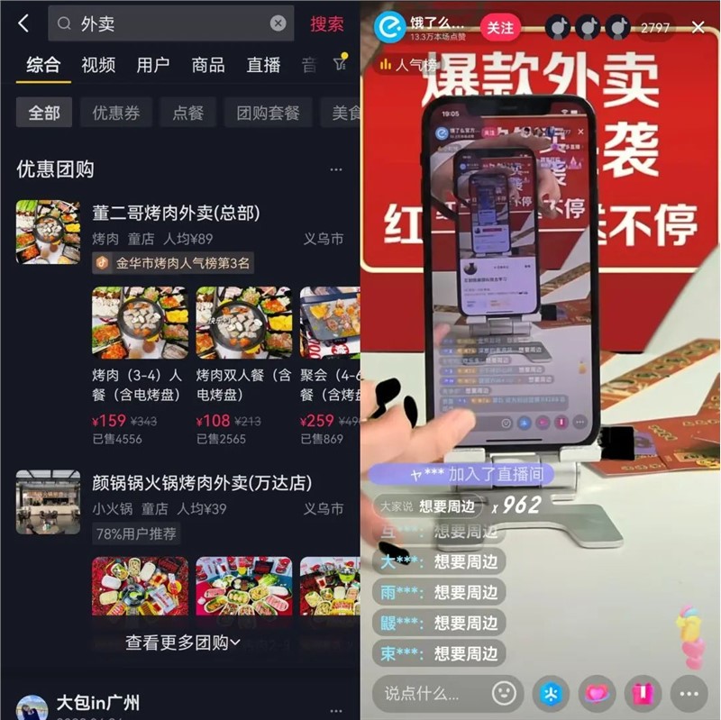 荐美团做探店“MCN”，抢抖音达人