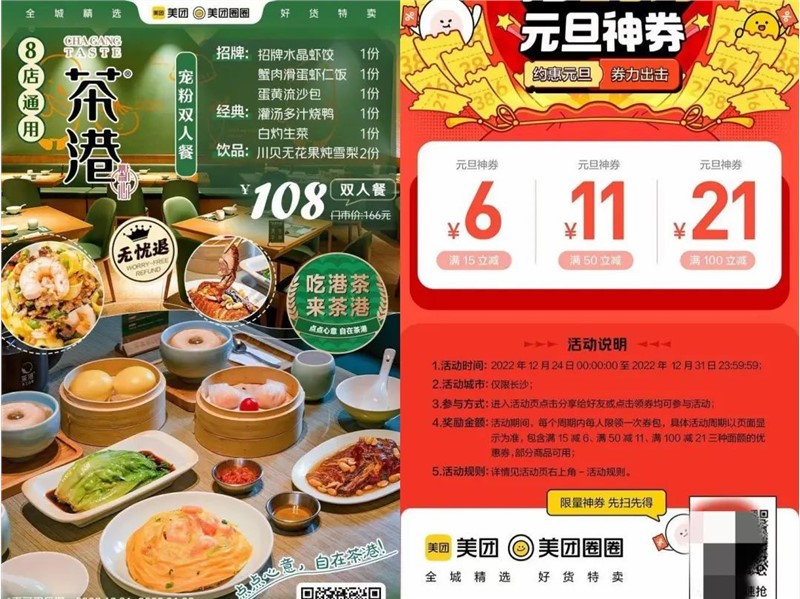 荐美团做探店“MCN”，抢抖音达人