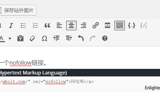 如何手动或者使用插件为WordPress添加nofollow链接