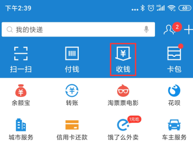 支付宝&微信个人收款码支付设置教程