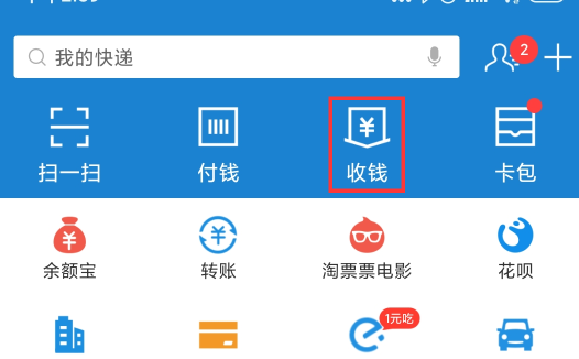 支付宝&微信个人收款码支付设置教程