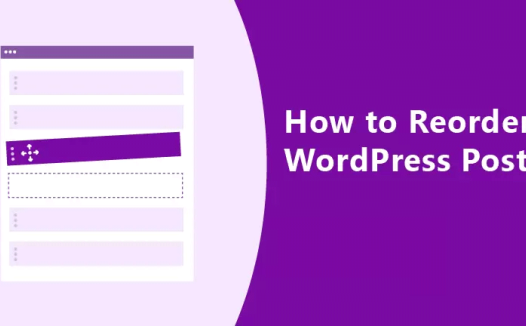 如何实现WordPress和WooCommerce文章重新排序