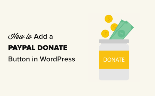 如何在WordPress中添加PayPal捐赠按钮