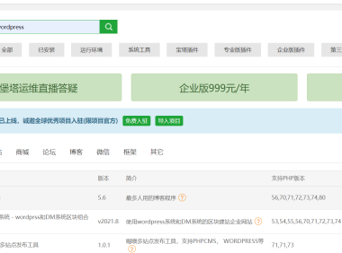 如何手动安装WordPress？