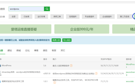 如何手动安装WordPress？