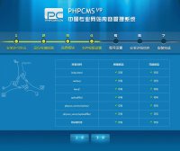 PHPCMSV9修改版，增加H5上传，支持HTTPS，支持PHP7