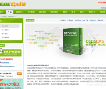 DEDECMS程序转换PHPCMSV9，数据转移
