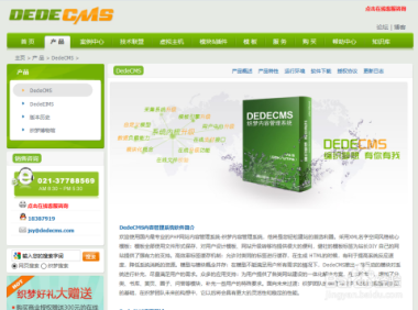 DEDECMS程序转换PHPCMSV9，数据转移