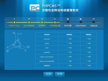 PHPCMSV9修改版，增加H5上传，支持HTTPS，支持PHP7