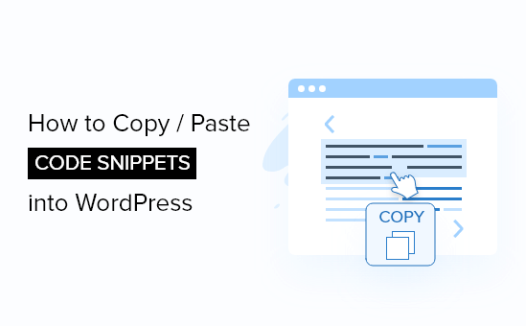 如何添加代码片段粘贴至WordPress网站