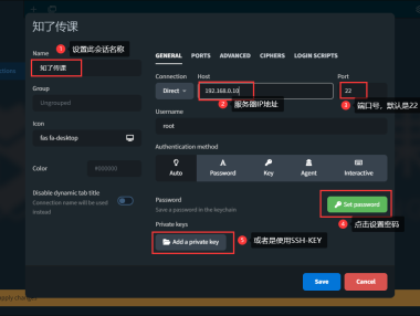 比Xshell好用，号称全世界最好用的终端工具