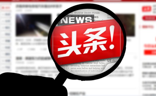 荐40%流失创作者重返头条,释放出什么信号?