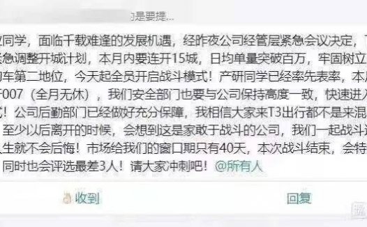 荐抖音突袭，华为入局：网约车有了新内涵
