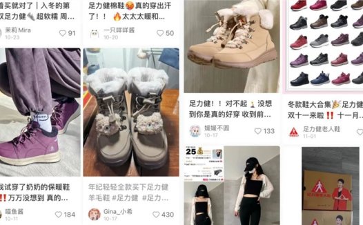 荐年销40亿的足力健开始收割00后!