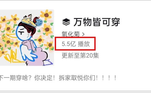 荐1个月涨粉160万、多个视频获赞百万,变装赛道又卷出新的爆款达人?
