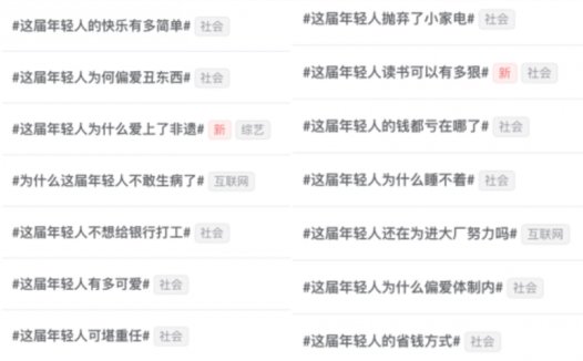 荐流量密码还是流量弃儿？媒体别再滥用“这届年轻人”了