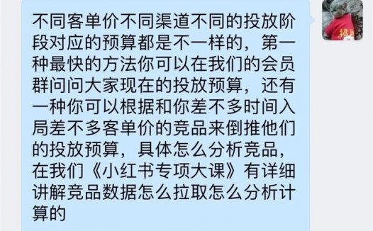 荐小红书的投放预算怎么合理制定?如何更高效的BD达人?小红书团队的搭建?