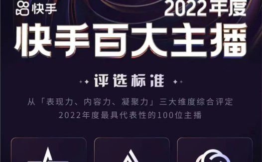 荐无法被定义的「百大主播」