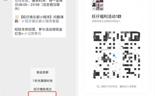 荐年营收超200亿，全网千万粉丝，这个国民零食品牌是如何做私域的？