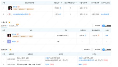 荐李子柒夺回“李子柒”,微念上演MCN螺蛳粉“变形记”