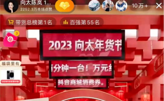 荐抖音3任“带货一姐”,谁能笑到最后?